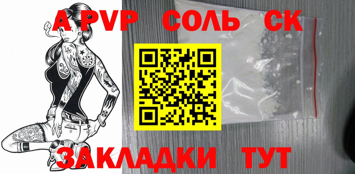 Alpha-PVP крисы CK  Вход с VPN  Alpha PVP  Костомукша 