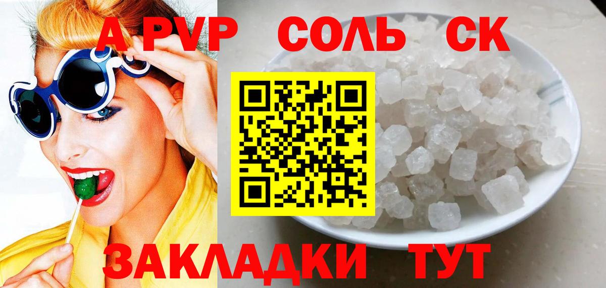 A PVP мука Костомукша