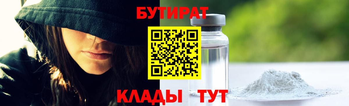 Костомукша  Бутират буратино  Вход с VPN 