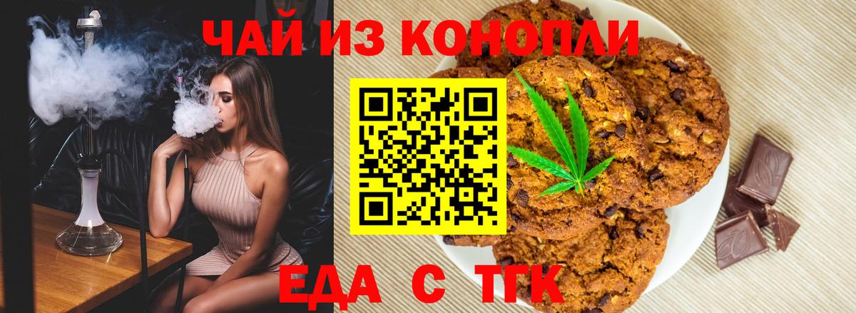 Canna-Cookies марихуана Костомукша