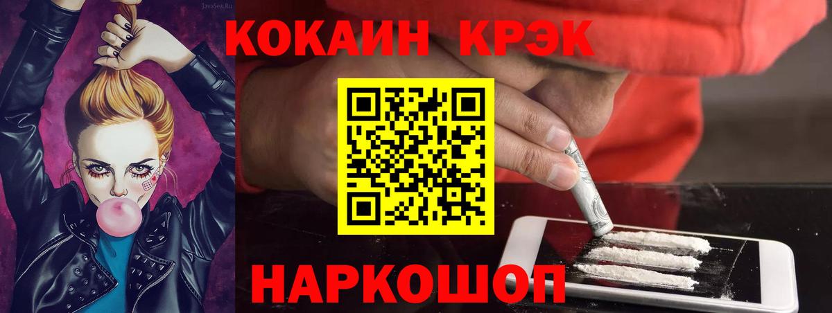 Cocaine 97% Костомукша