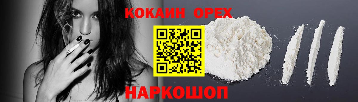Cocaine Columbia  Кокаин 97%  КОКАИН  Вход с VPN  Костомукша 