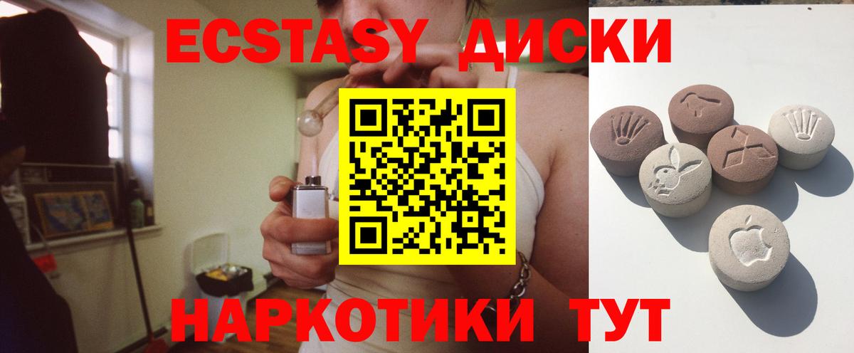 Ecstasy VHQ  Экстази  Вход с VPN  Костомукша  Экстази Дубай 