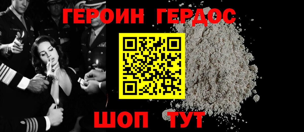 Героин VHQ  Вход с VPN  Костомукша 