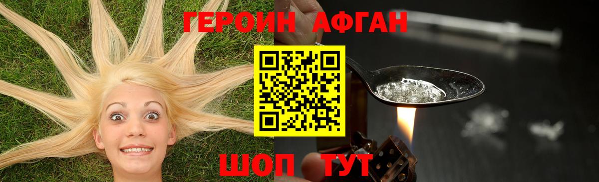 Героин афганец Костомукша