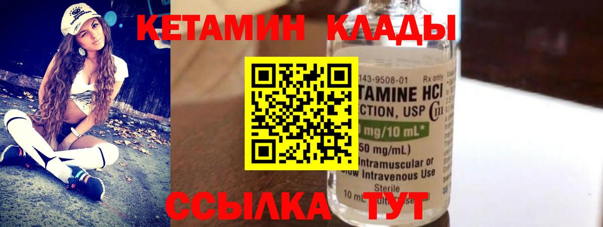 Кетамин ketamine  Вход с VPN  Костомукша  Кетамин ketamine 