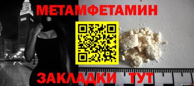 амфетамин Канаш