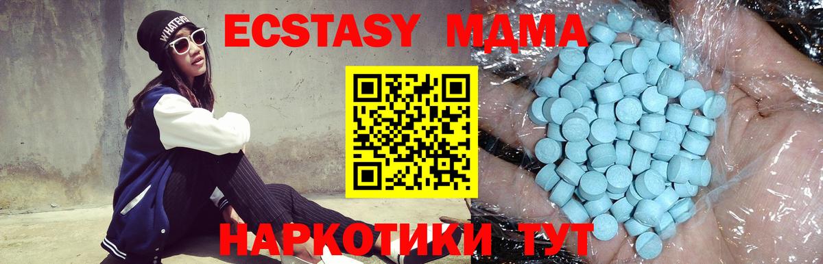 Костомукша  МДМА crystal  Вход с VPN  MDMA VHQ 