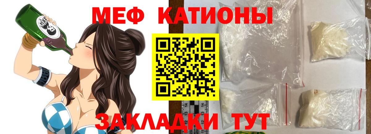 Костомукша  МЕФ мука  Вход с VPN  Мефедрон  МЯУ-МЯУ 4 MMC 