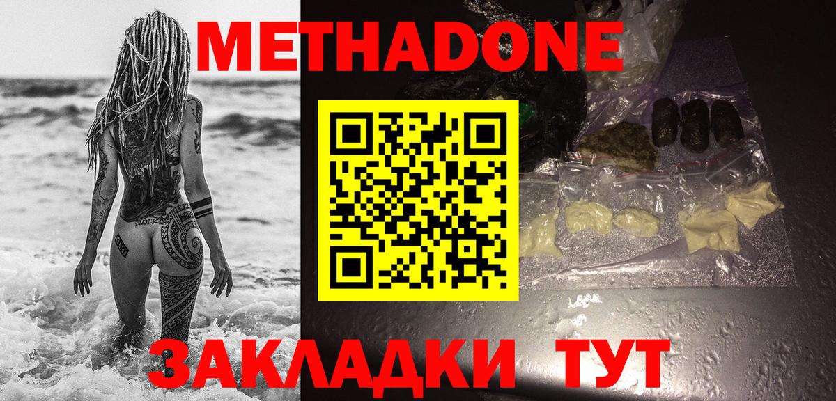 Метадон белоснежный  Вход с VPN  Костомукша 