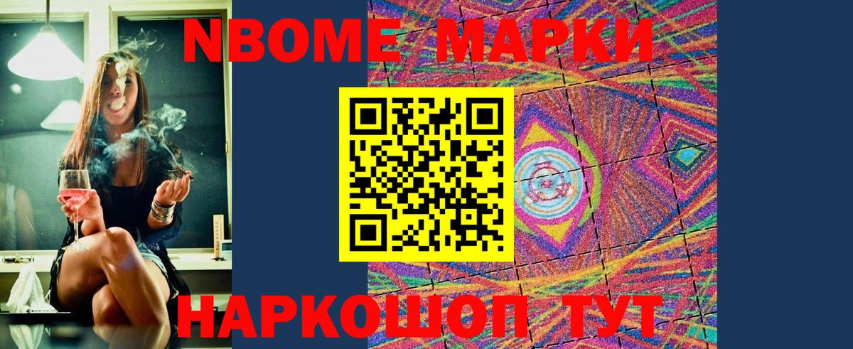 где продают   Наркотические марки 1,8мг  Марки NBOMe  Вход с VPN  Костомукша 