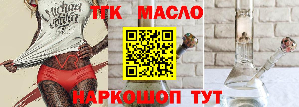 ТГК жижа  Вход с VPN  ТГК концентрат  Костомукша 