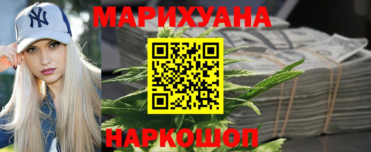 Марихуана Bruce Banner  Бошки Шишки THC 21%  Костомукша  Вход с VPN  Бошки марихуана MAZAR 